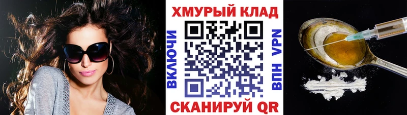 Героин хмурый  маркетплейс какой сайт  Тольятти  MEGA вход 