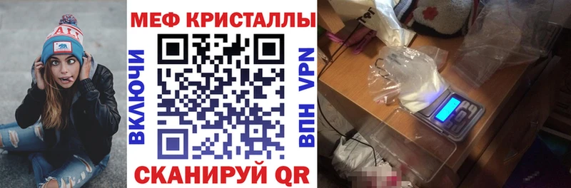 МЕФ мяу мяу  Тольятти 